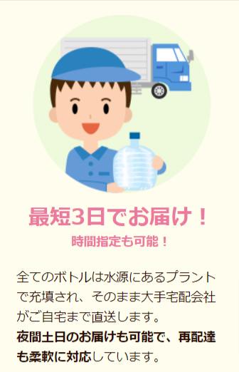 業界最安-天然水ウォーターサーバーなら富士美味しい水6